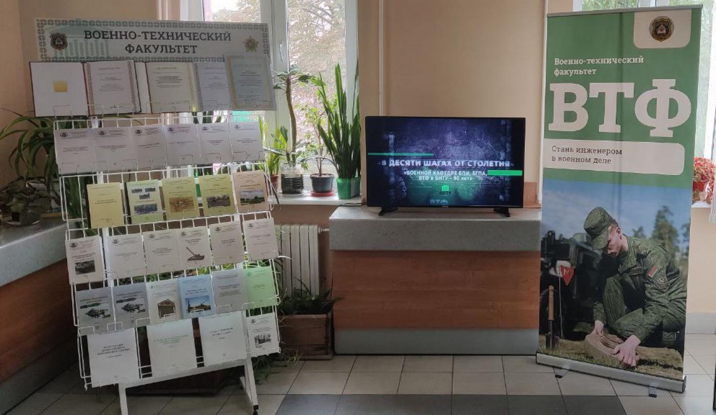 Военно-технический факультет принял участие в заседании рабочей группы при Совете министров обороны